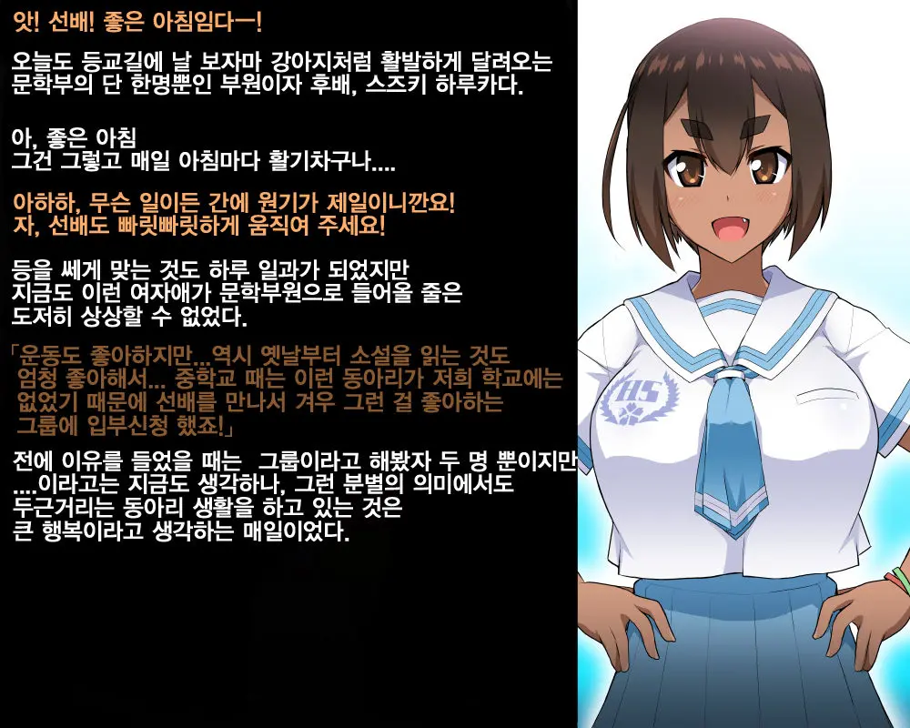 Kouhai Sennou Hyottoko Fella | 후배 세뇌 횻토코 펠라